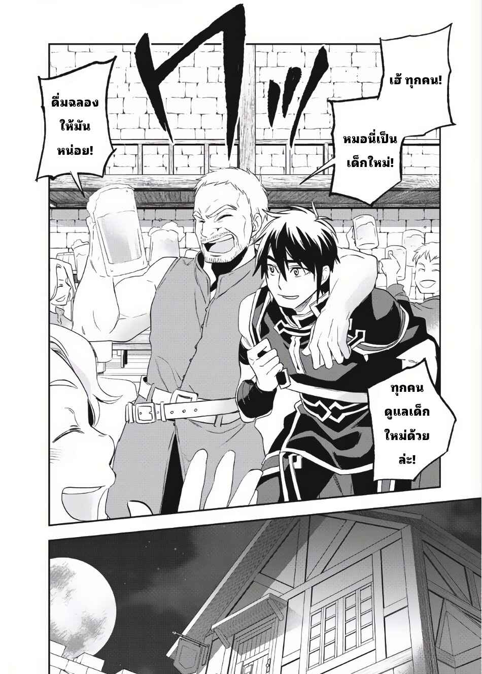 Chapter 3 - Page 26