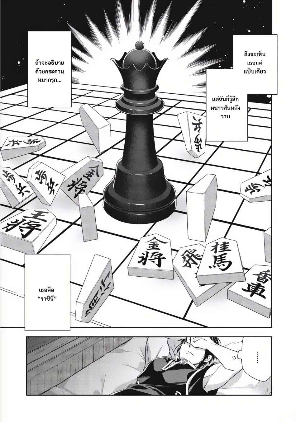 Chapter 3 - Page 29