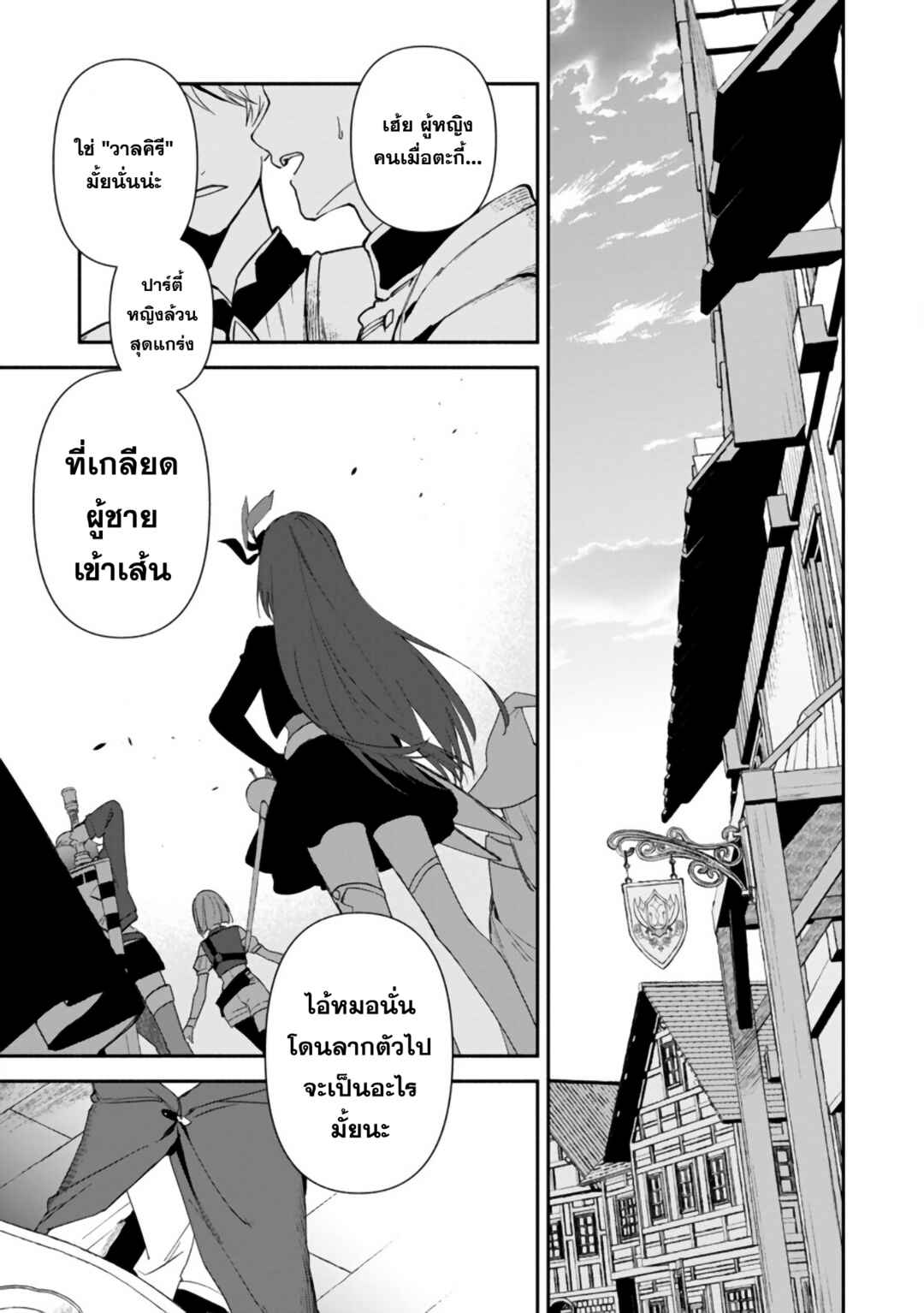 Chapter 1 - Page 2