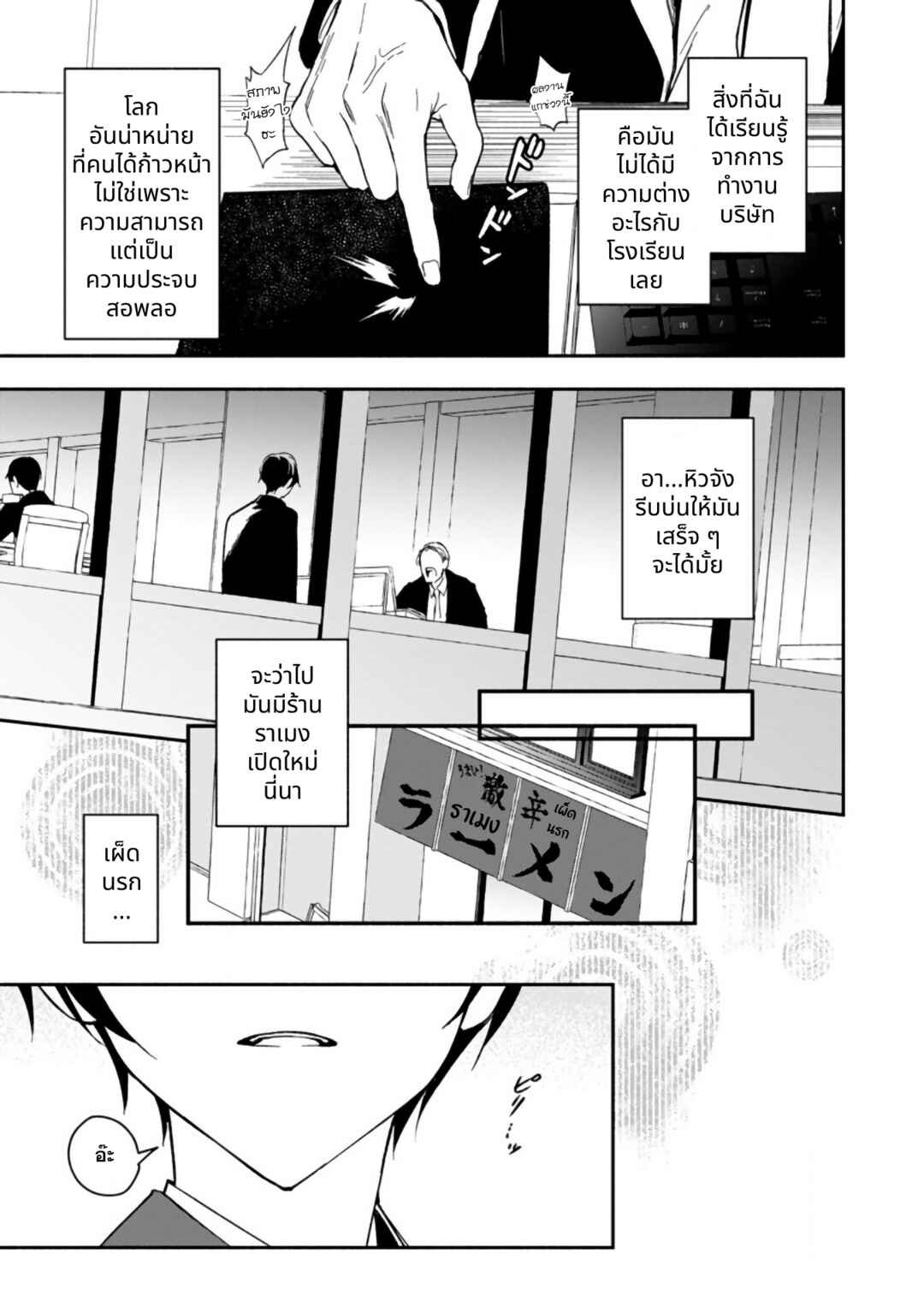 Chapter 1 - Page 5