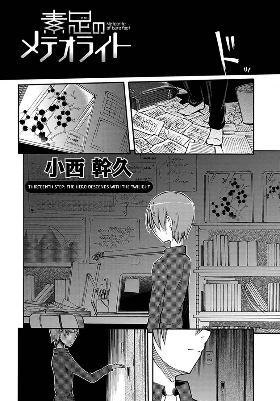 Chapter 12 - Page 2