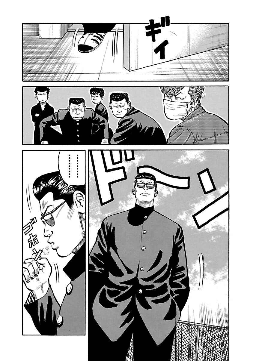 Chapter 32 - Page 17