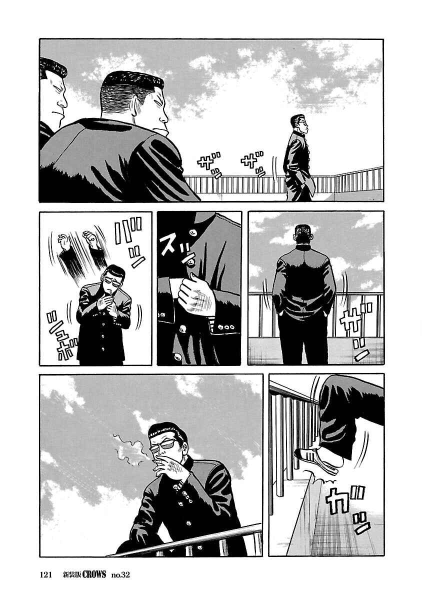Chapter 32 - Page 18