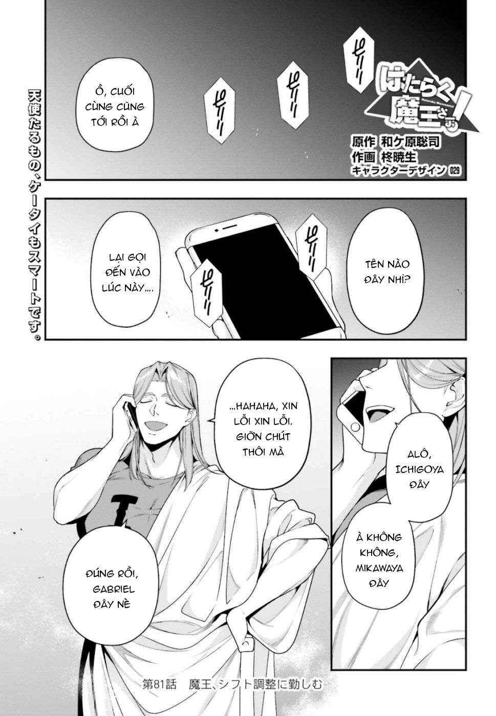 Chapter 81 - Page 1