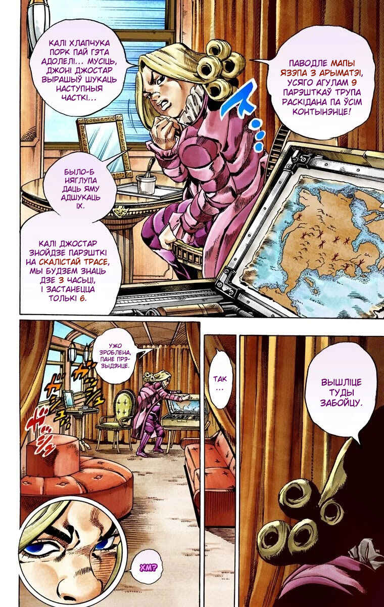 Chapter 28 - Page 18