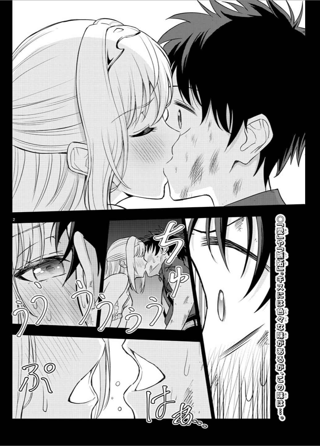 Chapter 4 - Page 2