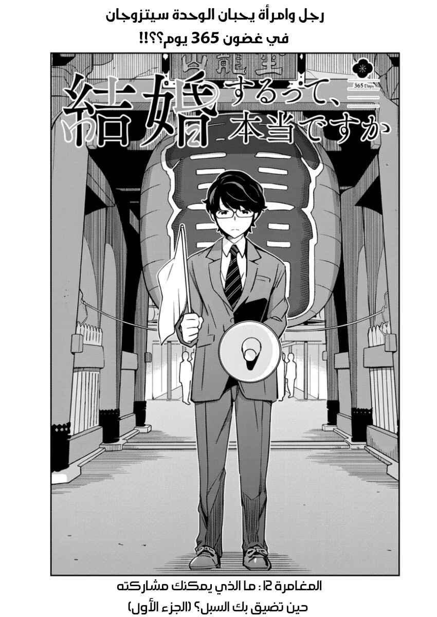 Chapter 12 - Page 1