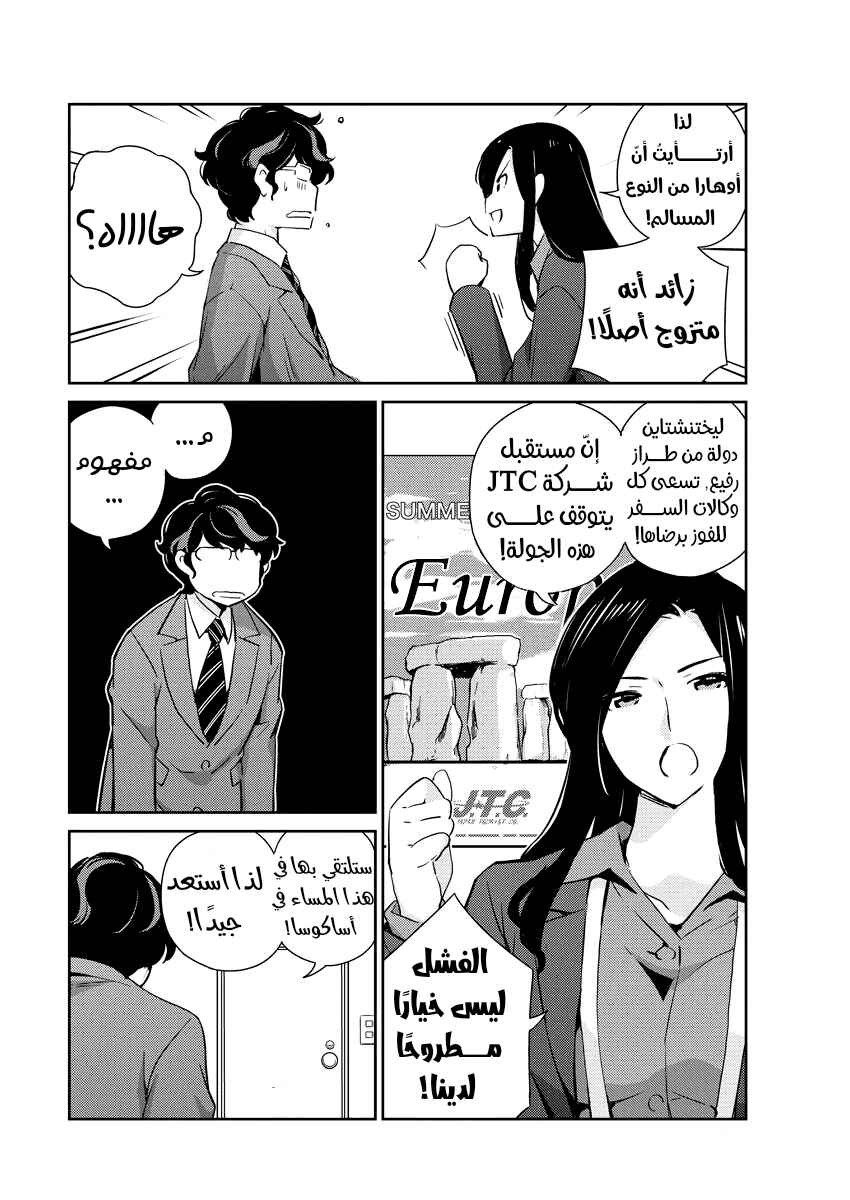 Chapter 12 - Page 10