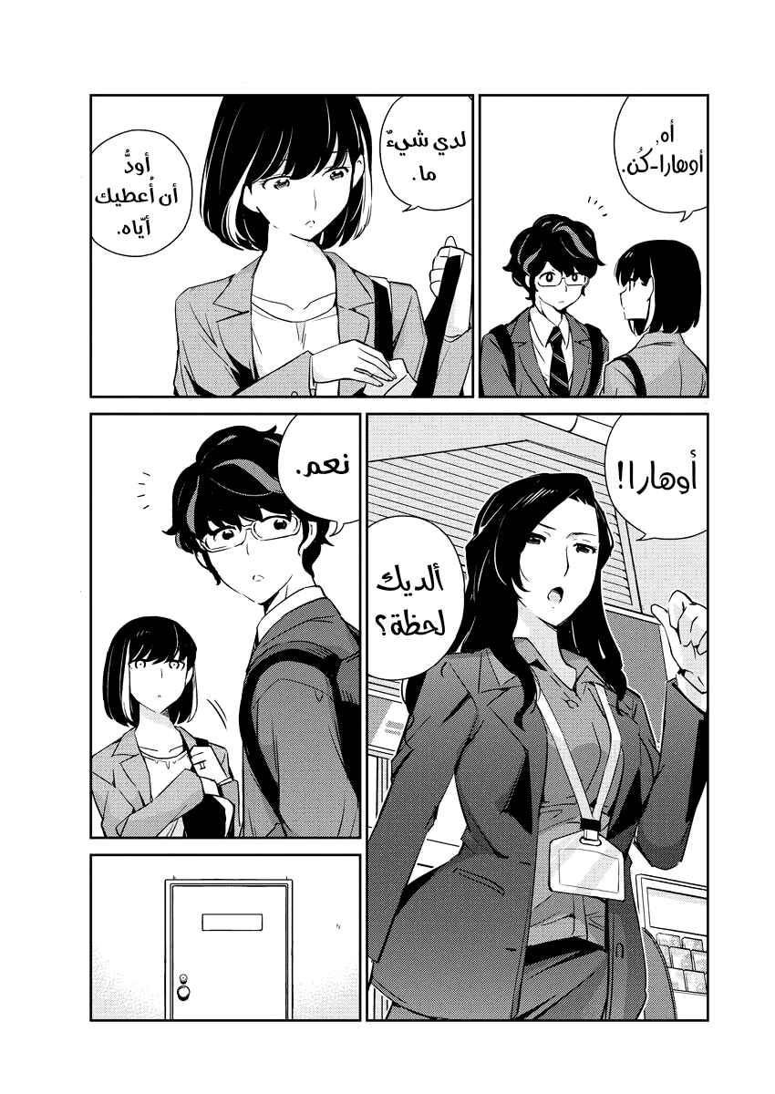 Chapter 12 - Page 7