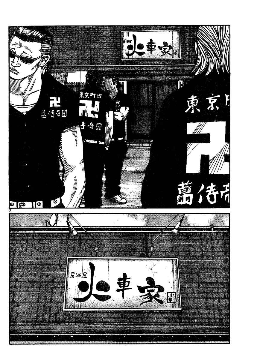 Chapter 120 - Page 3
