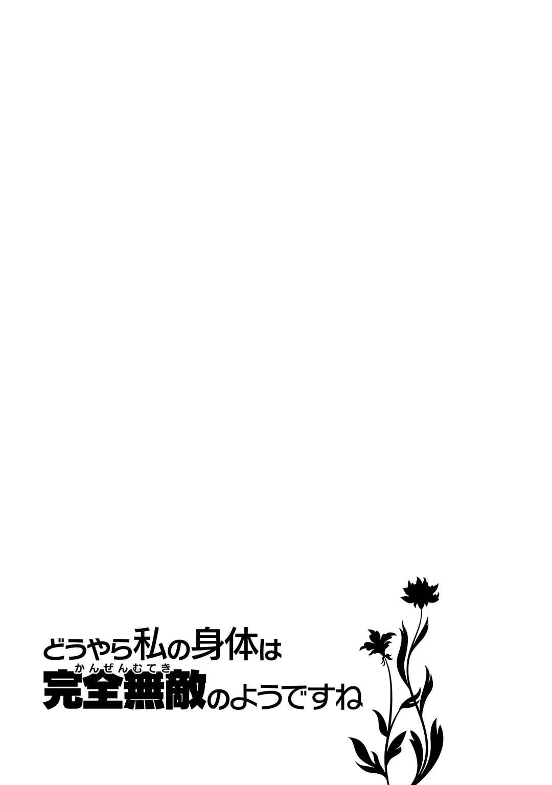 Chapter 65 - Page 28