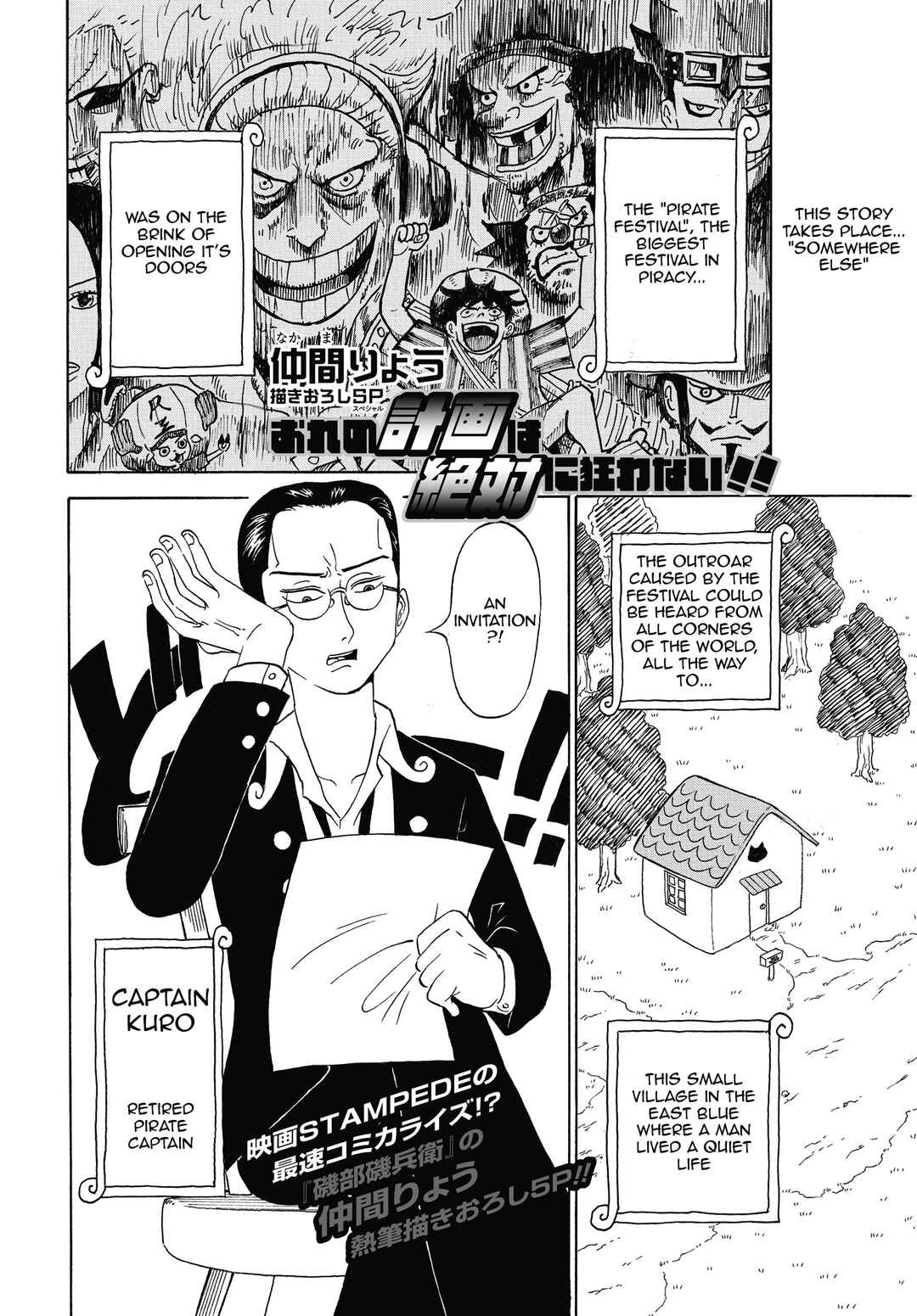 Chapter ? - Page 1