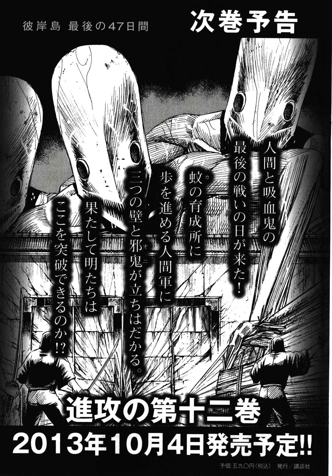 Chapter 114 - Page 21