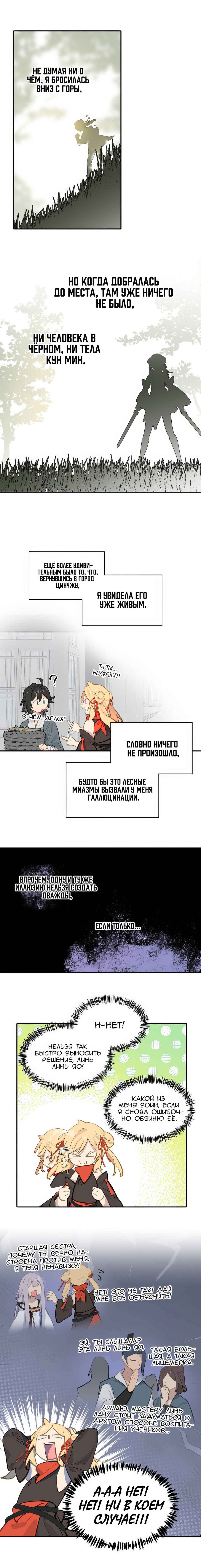 Chapter 59 - Page 1