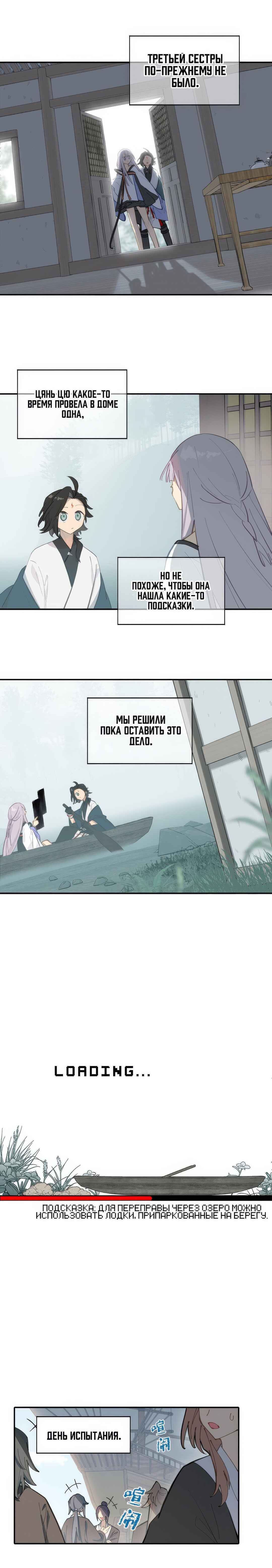Chapter 59 - Page 3