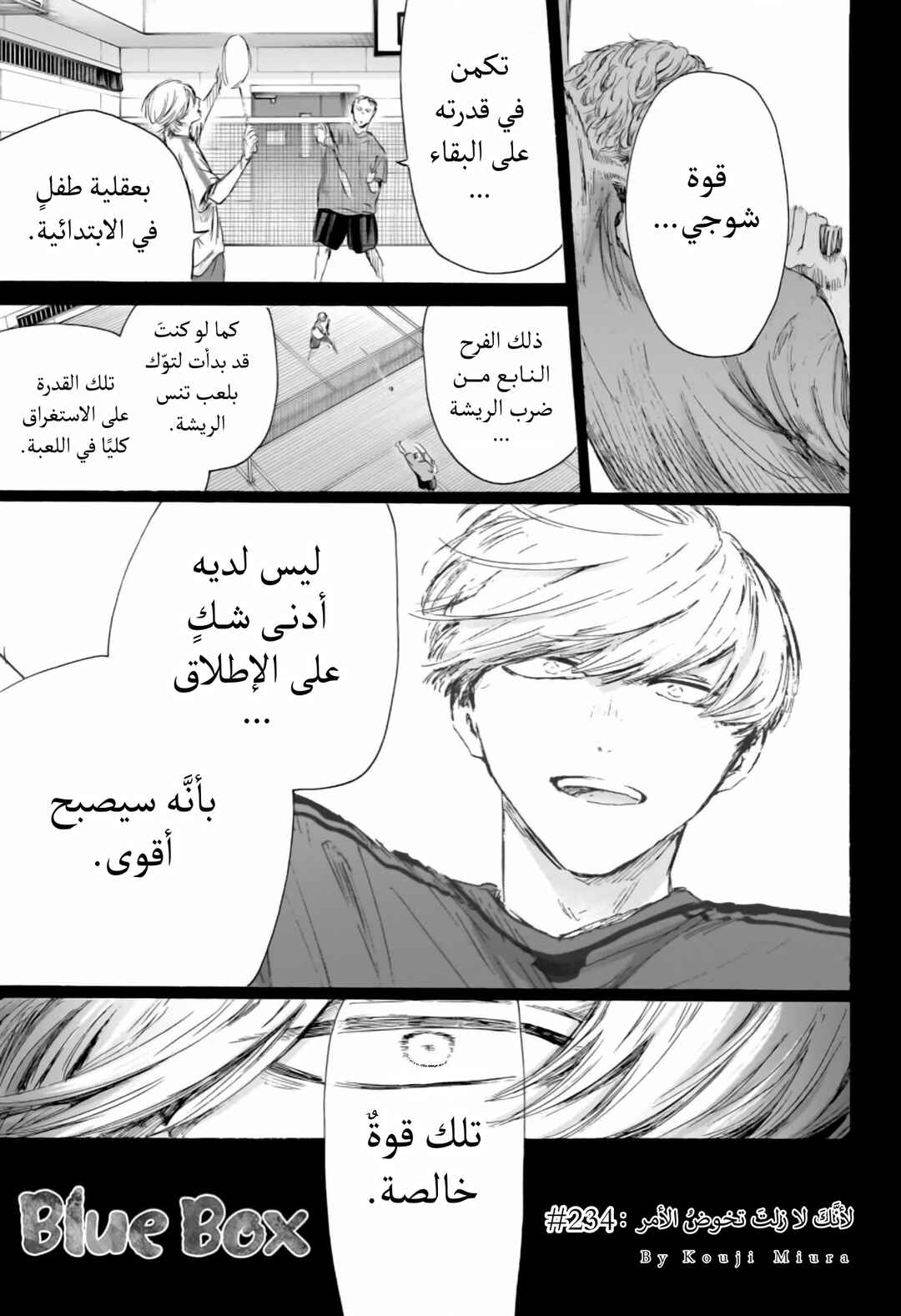 Chapter 234 - Page 1