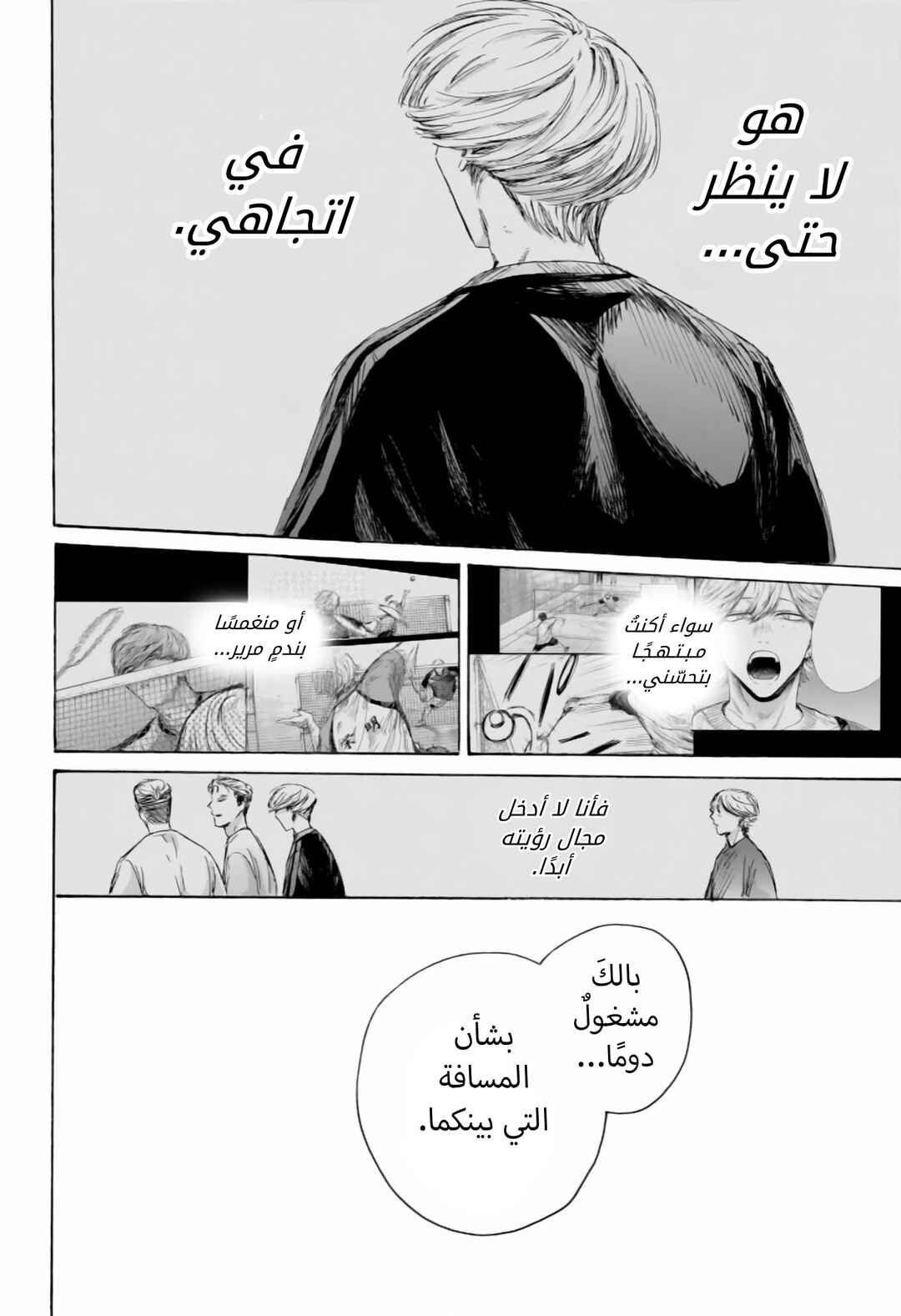 Chapter 234 - Page 11