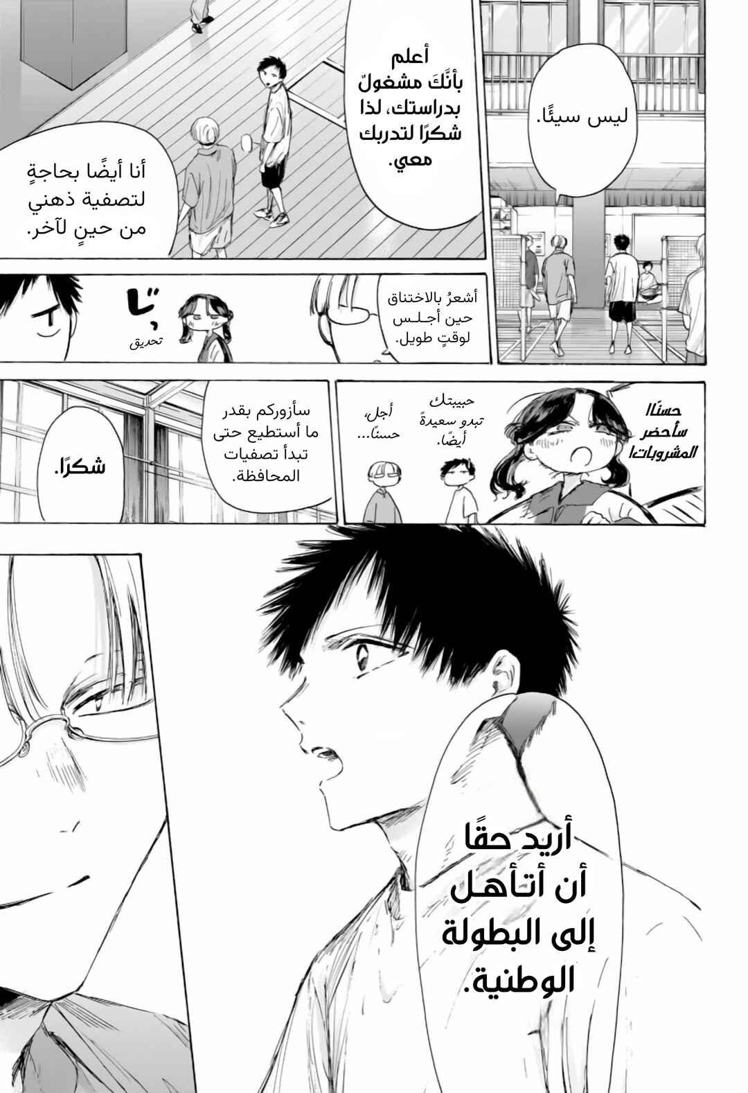 Chapter 234 - Page 4