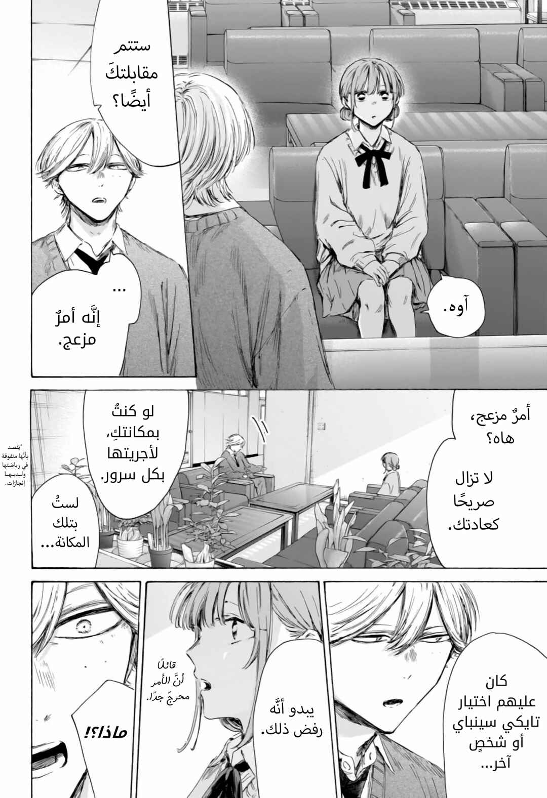 Chapter 234 - Page 7