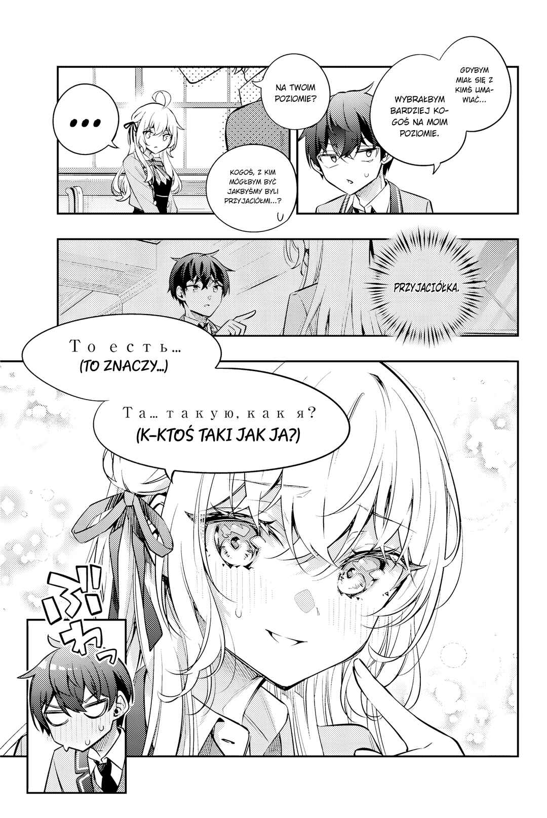 Chapter 46 - Page 10