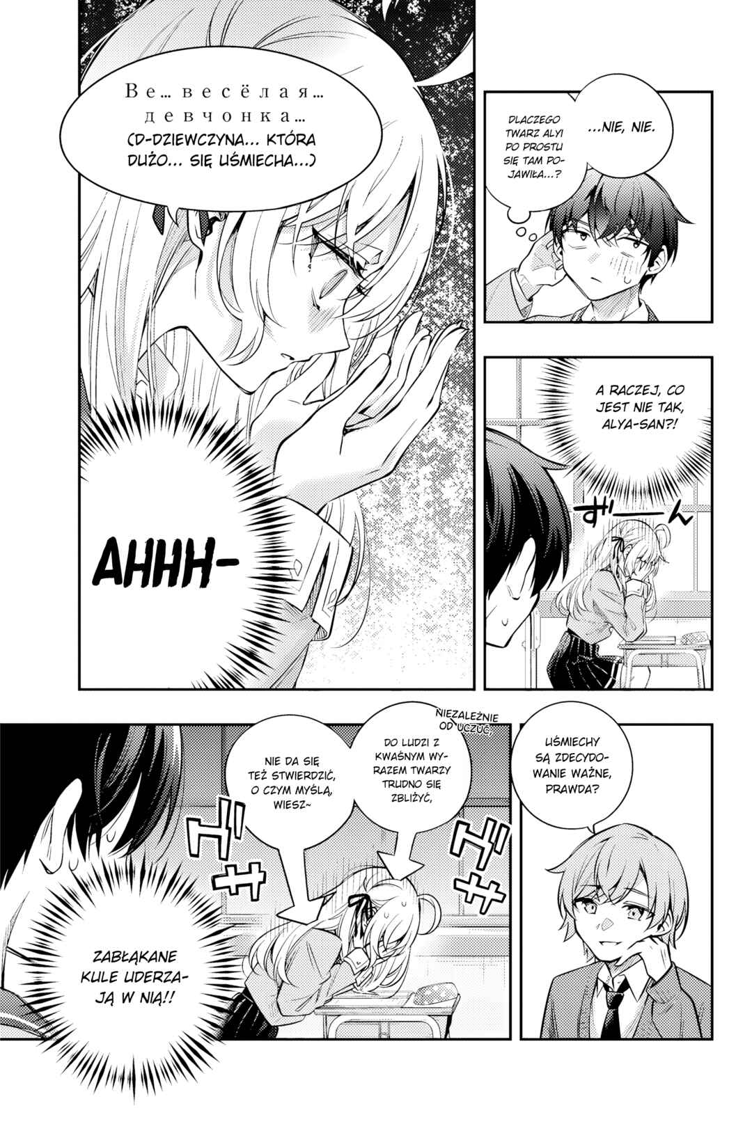 Chapter 46 - Page 12