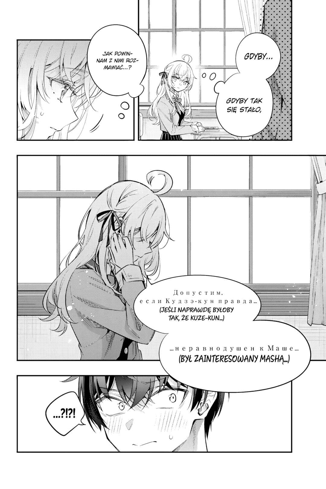 Chapter 46 - Page 5