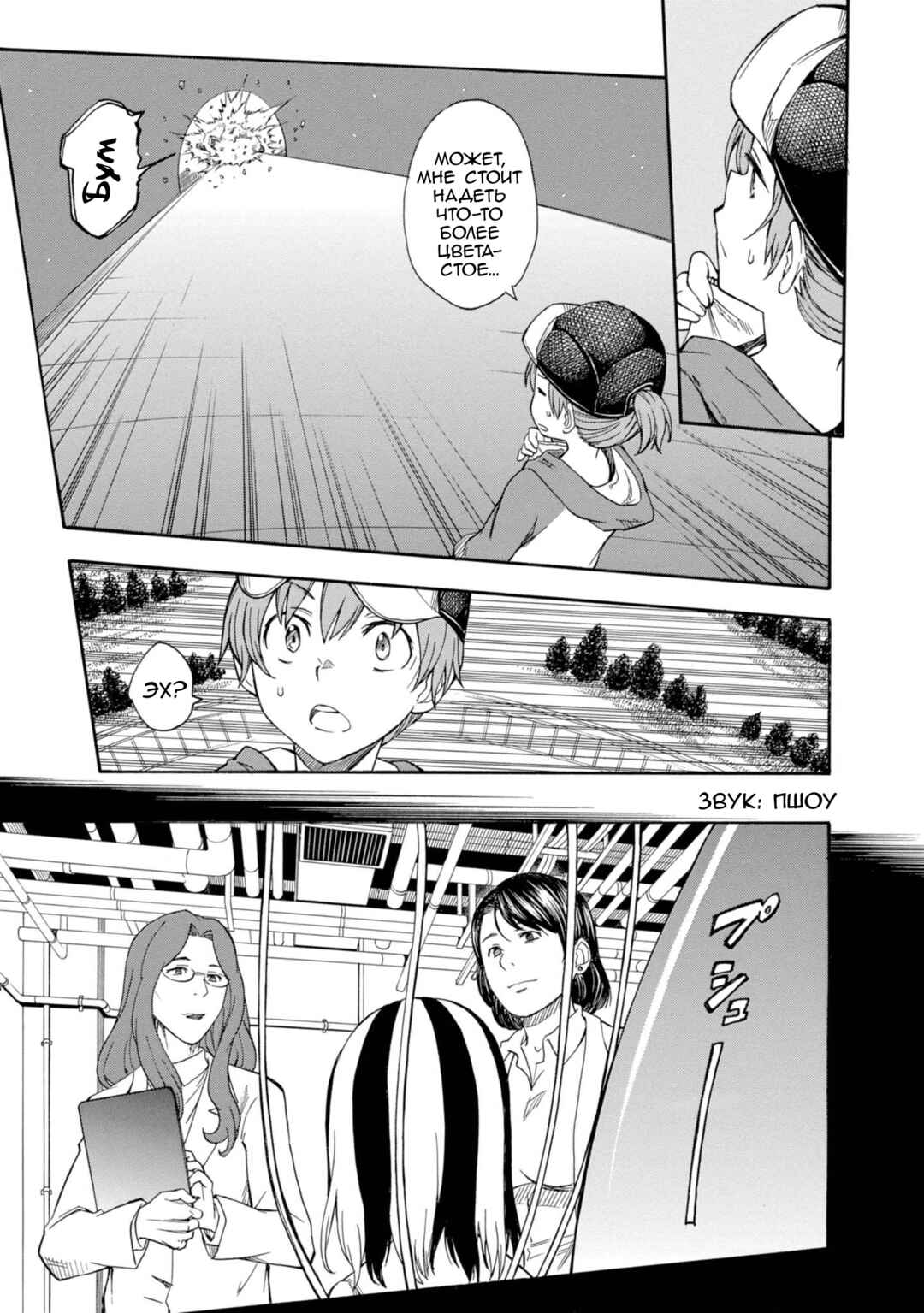 Chapter 86 - Page 11