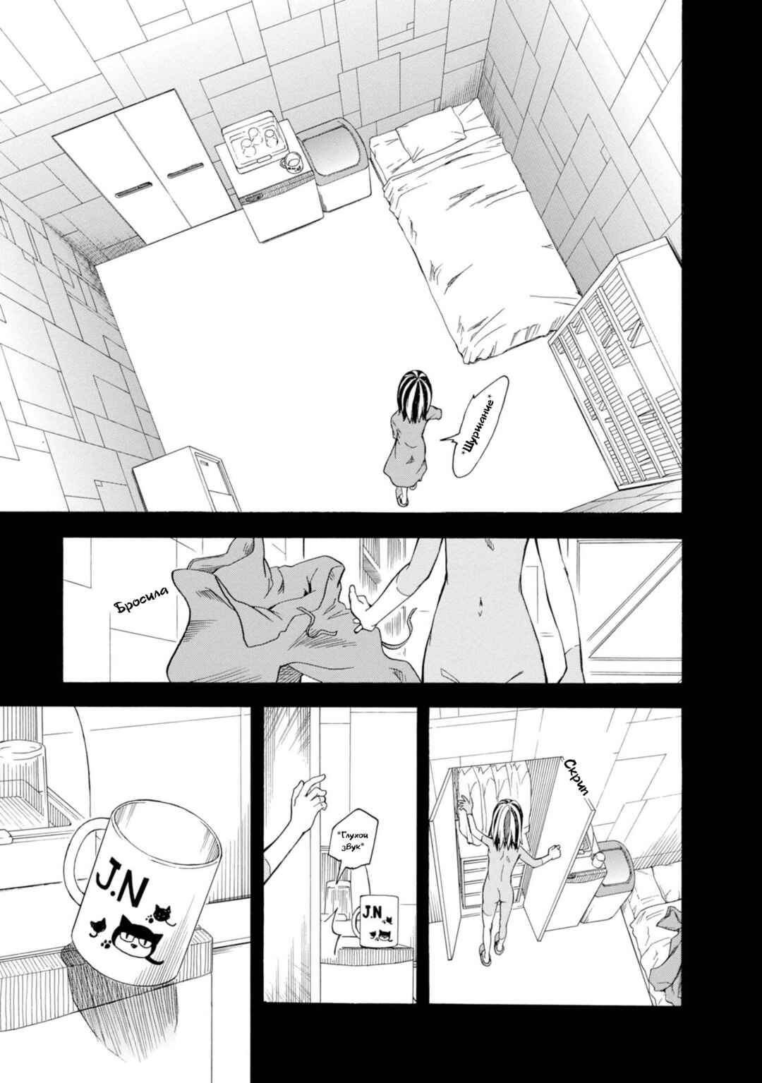 Chapter 86 - Page 15