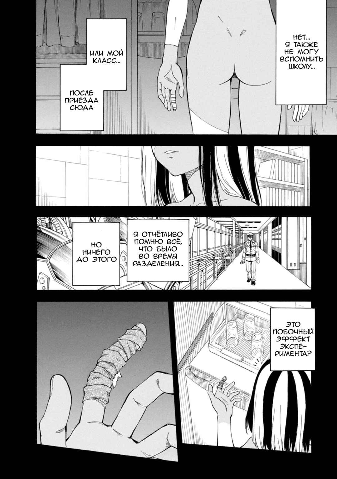 Chapter 86 - Page 18