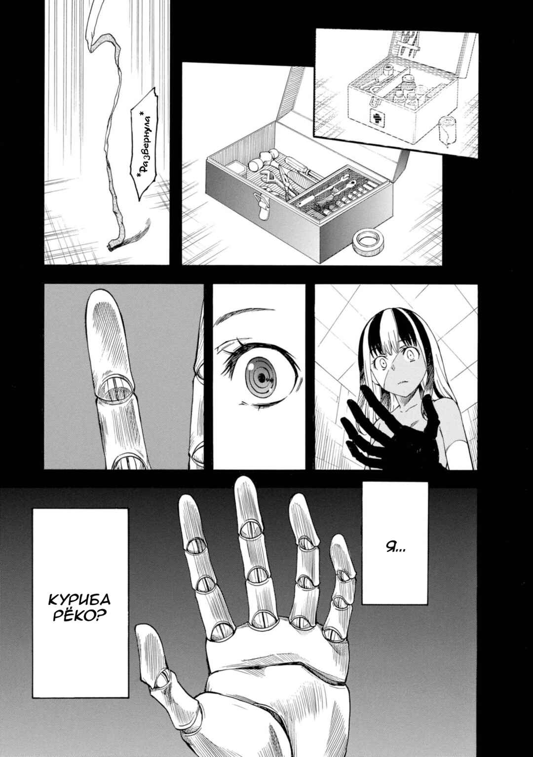 Chapter 86 - Page 19