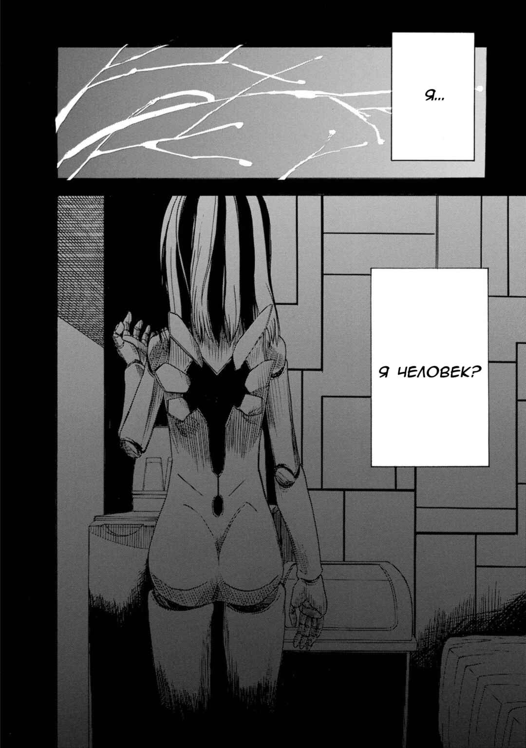 Chapter 86 - Page 20