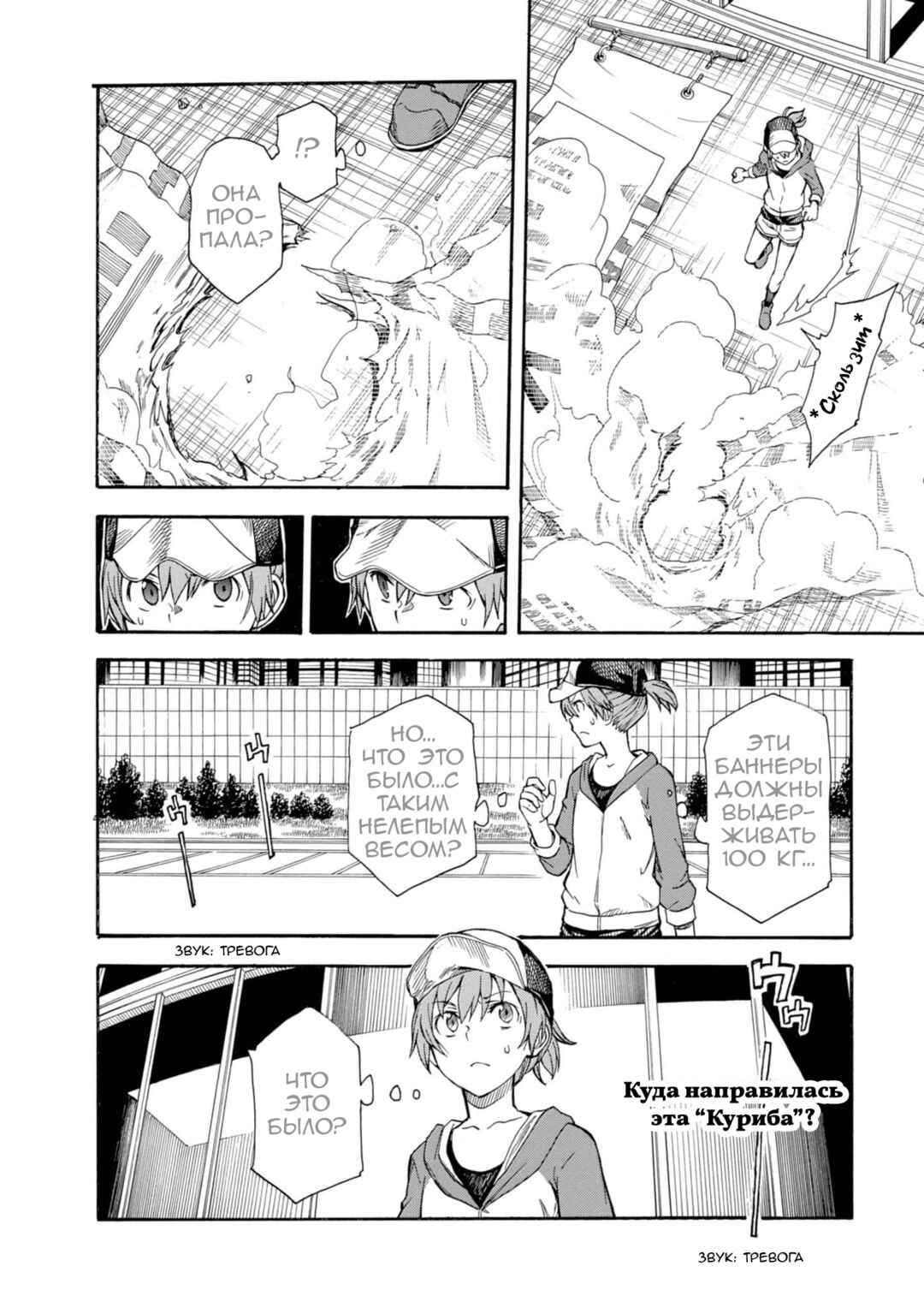 Chapter 86 - Page 24