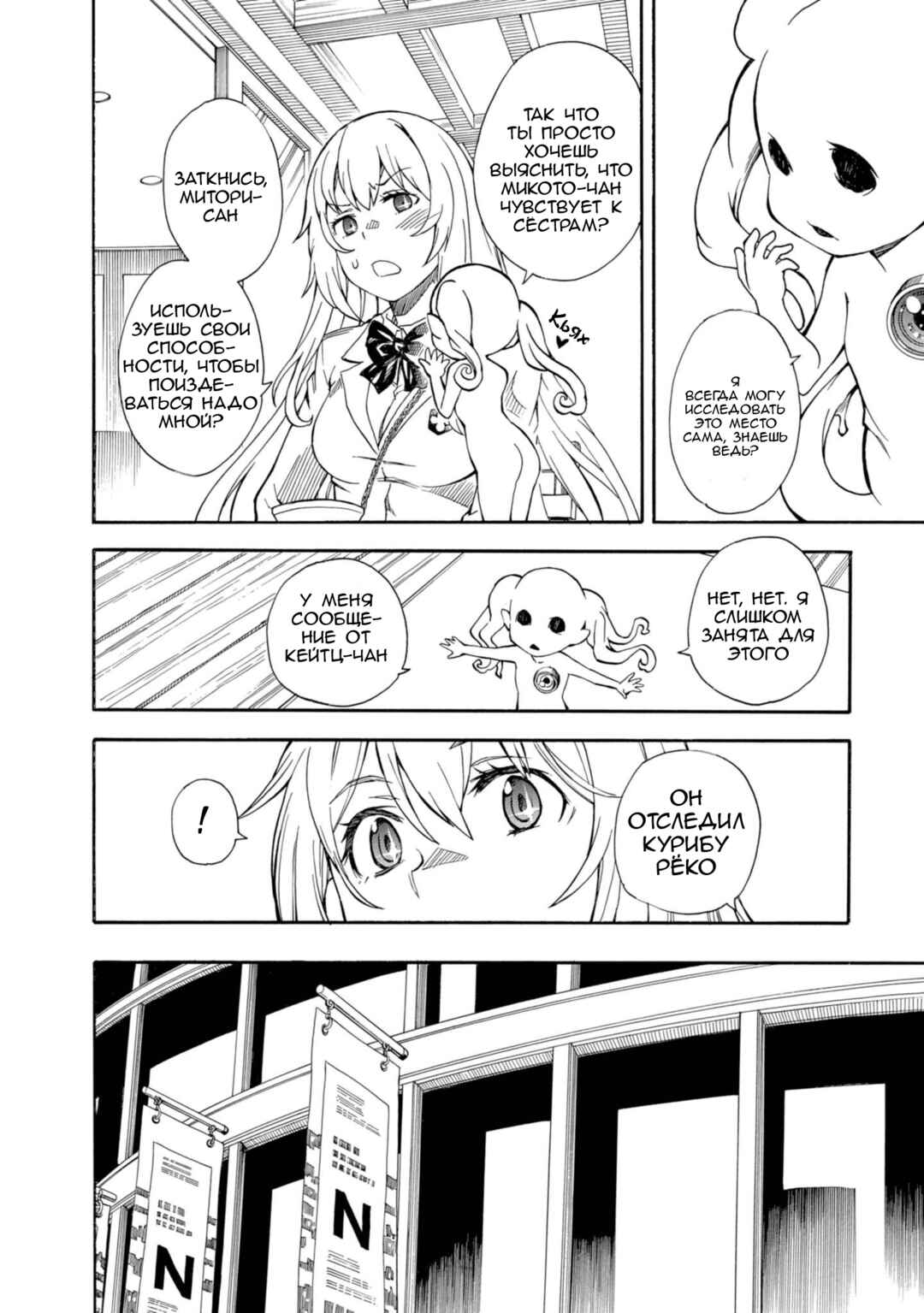 Chapter 86 - Page 8