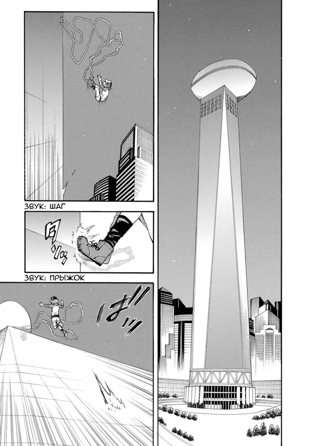 Chapter 86 - Page 9