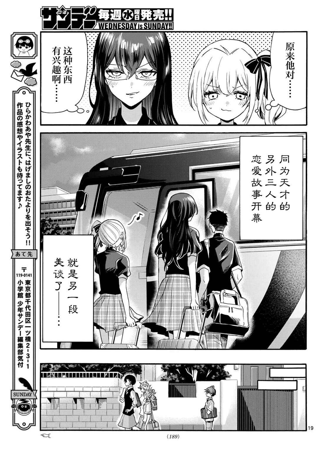 Chapter 125 - Page 18