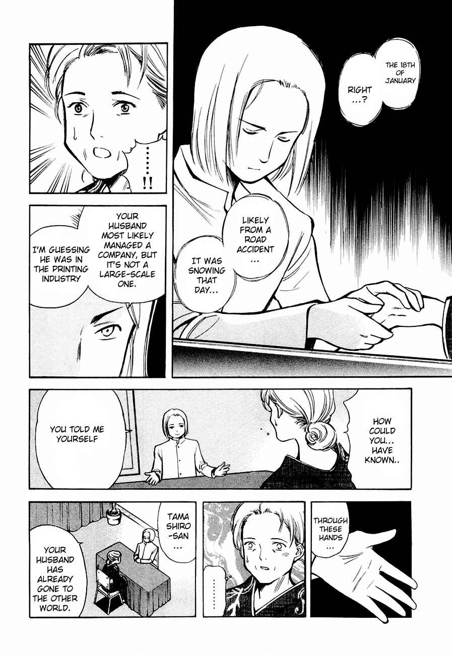 Chapter 33 - Page 3