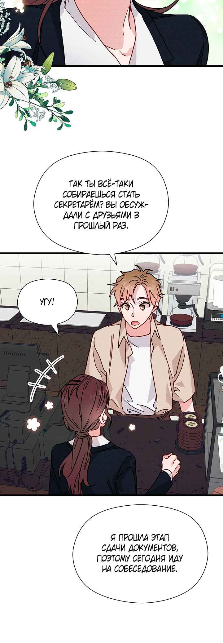 Chapter 29 - Page 19