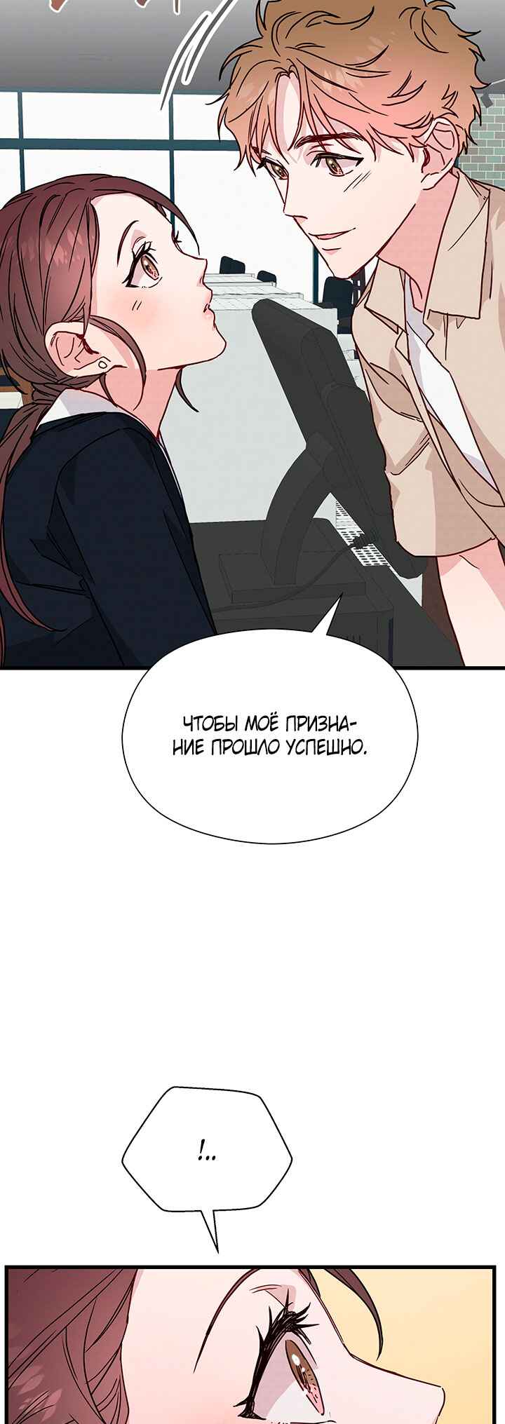 Chapter 29 - Page 22