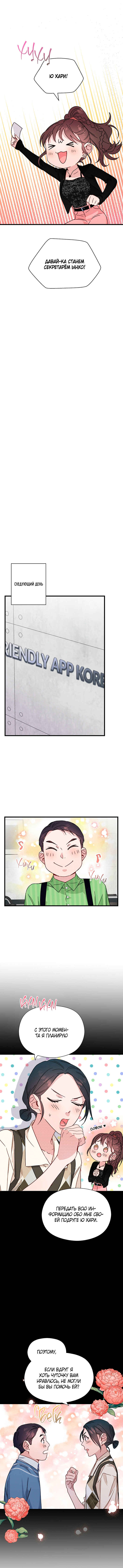 Chapter 29 - Page 7
