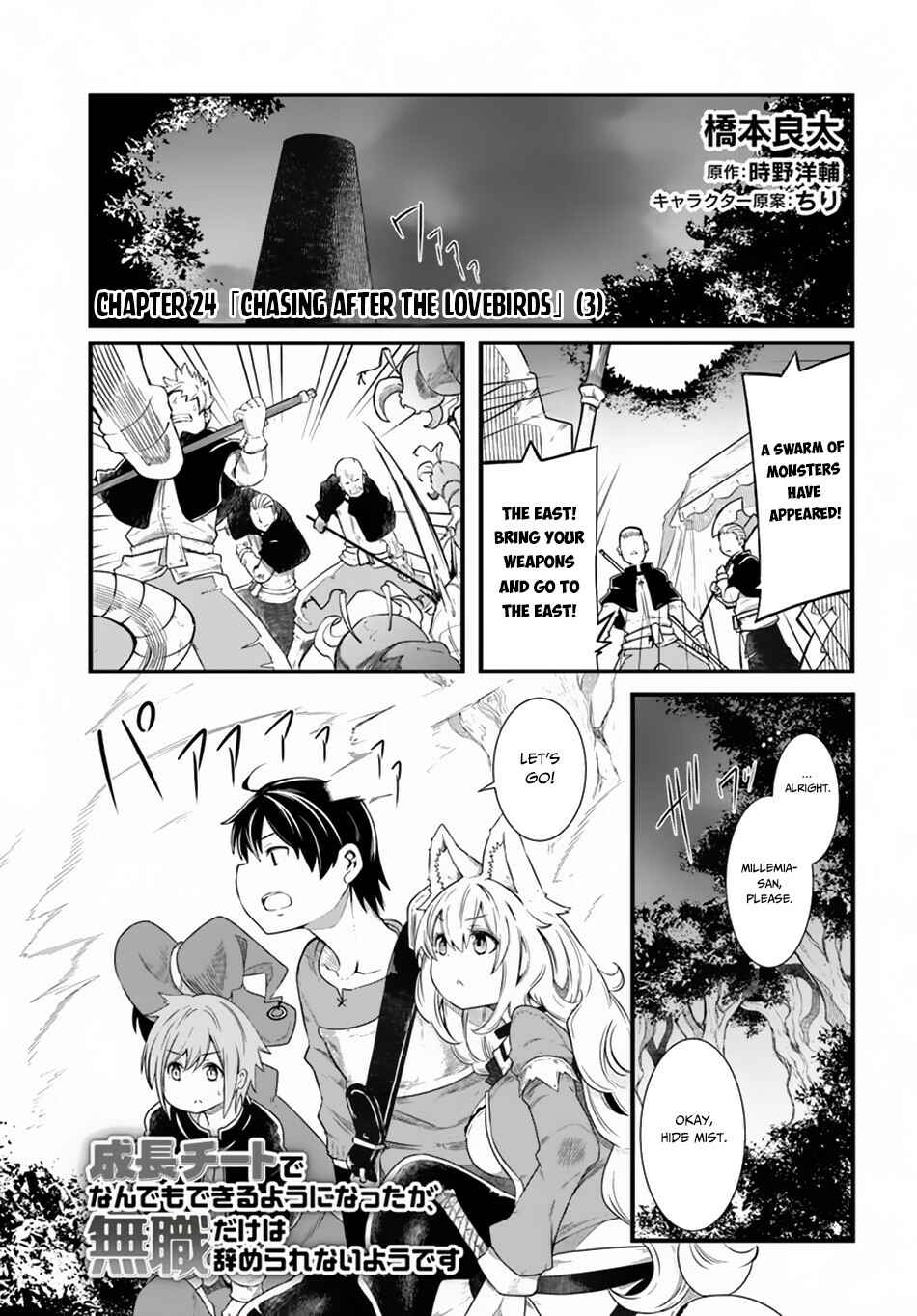 Chapter 24 - Page 2