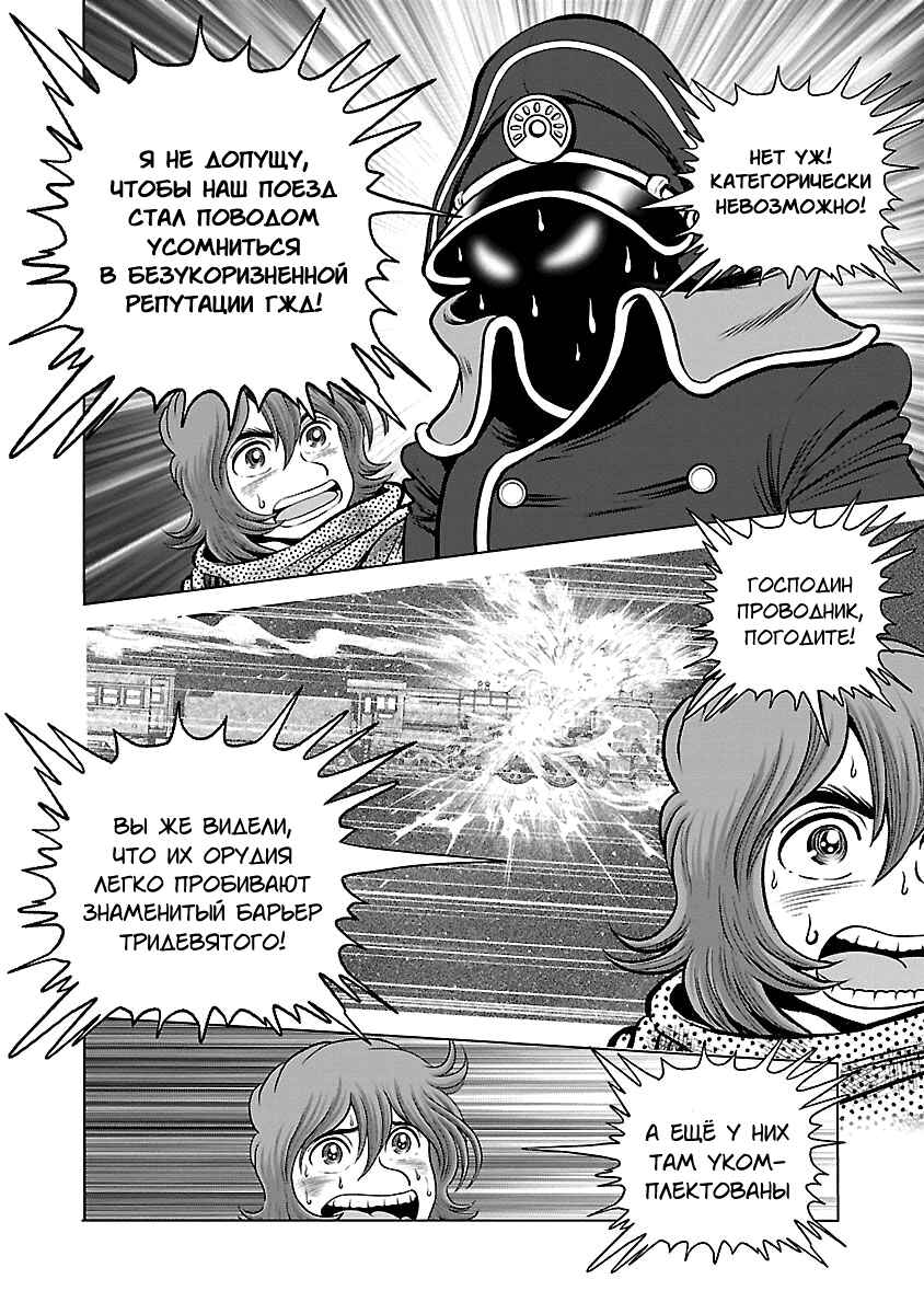 Chapter 30 - Page 13