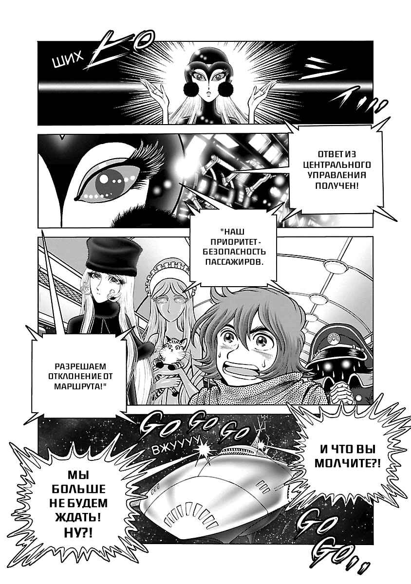 Chapter 30 - Page 17