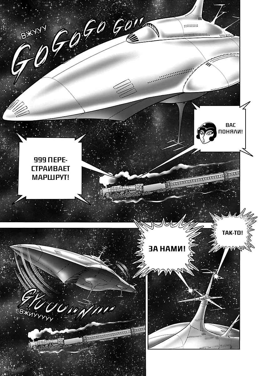 Chapter 30 - Page 18