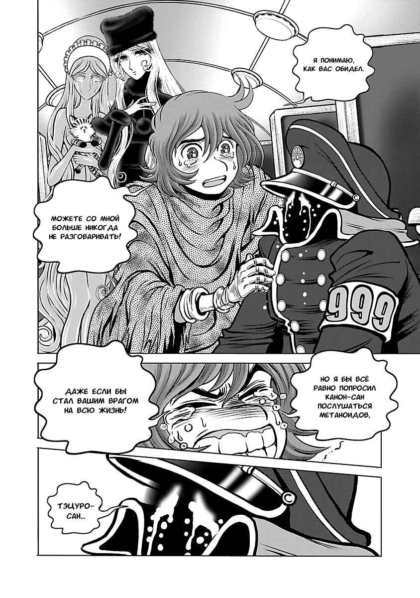 Chapter 30 - Page 21