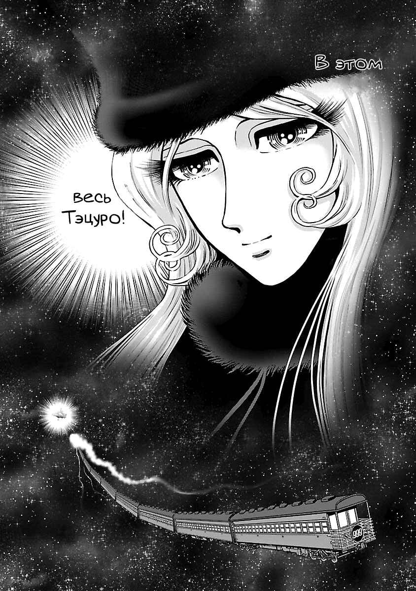 Chapter 30 - Page 24