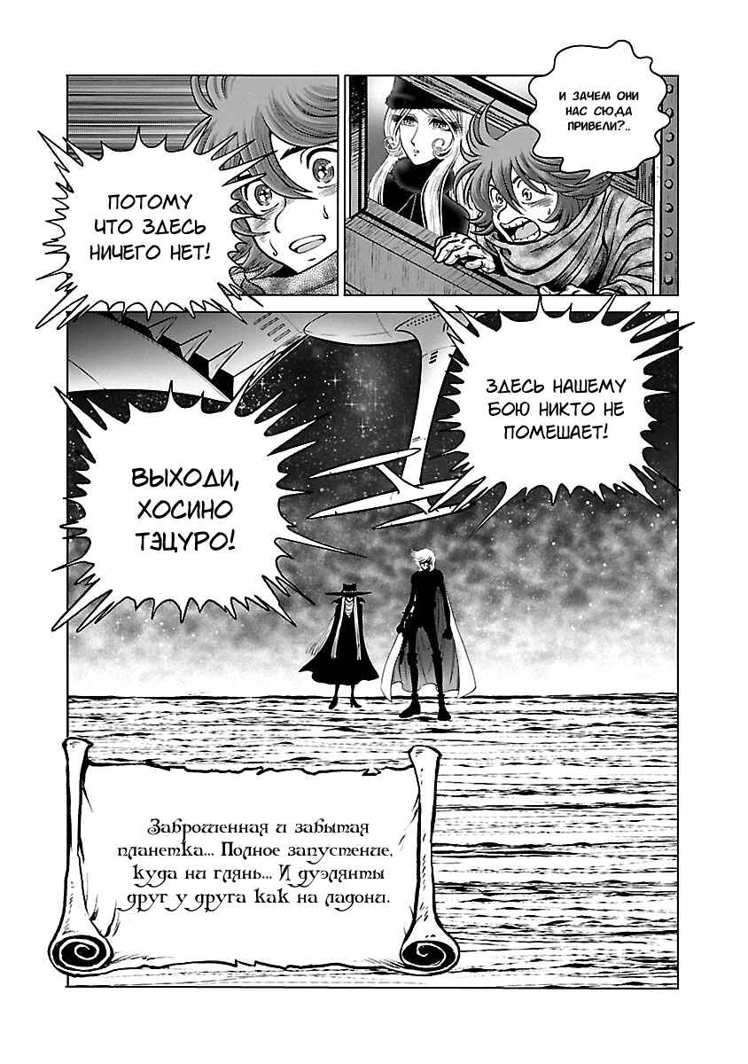 Chapter 30 - Page 28