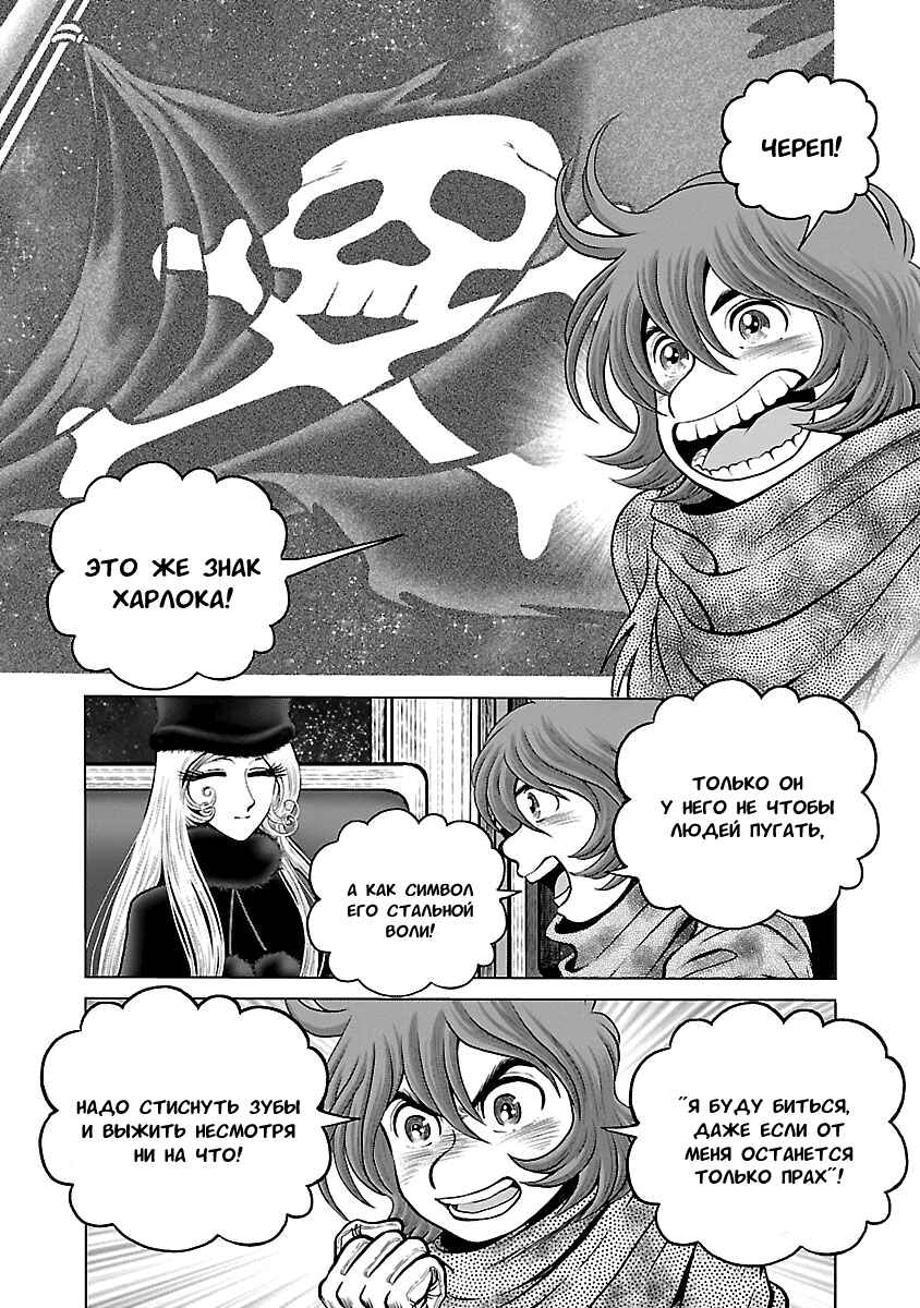 Chapter 30 - Page 3