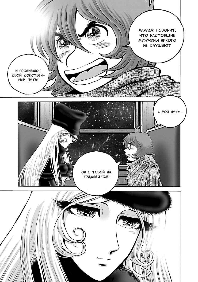Chapter 30 - Page 5
