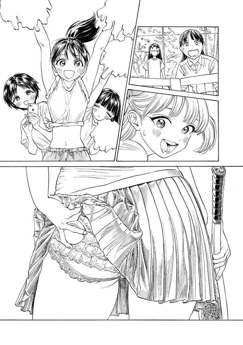 Chapter 17 - Page 28