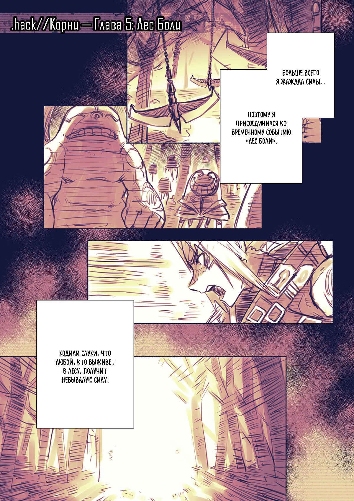 Chapter 15 - Page 2
